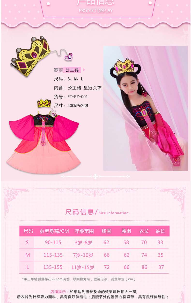 叶罗丽公主裙子罗丽仙子灵冰公主演出服装魔法棒儿童衣服女孩真人罗丽
