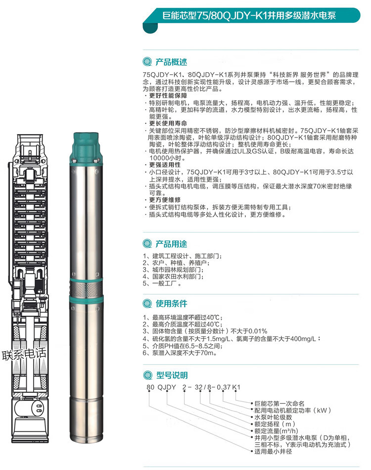 新界80qjdy不锈钢深井泵家用小型多级潜水泵高扬程抽水泵农用灌溉 80