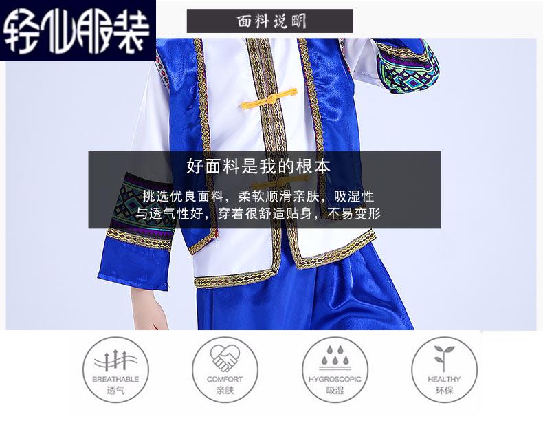 阿昌族服装儿童阿昌族民族服装舞蹈服土族表演服装幼儿园合唱门巴族