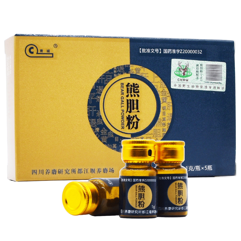 青城熊胆粉1g5瓶清热明目咽喉肿痛5盒