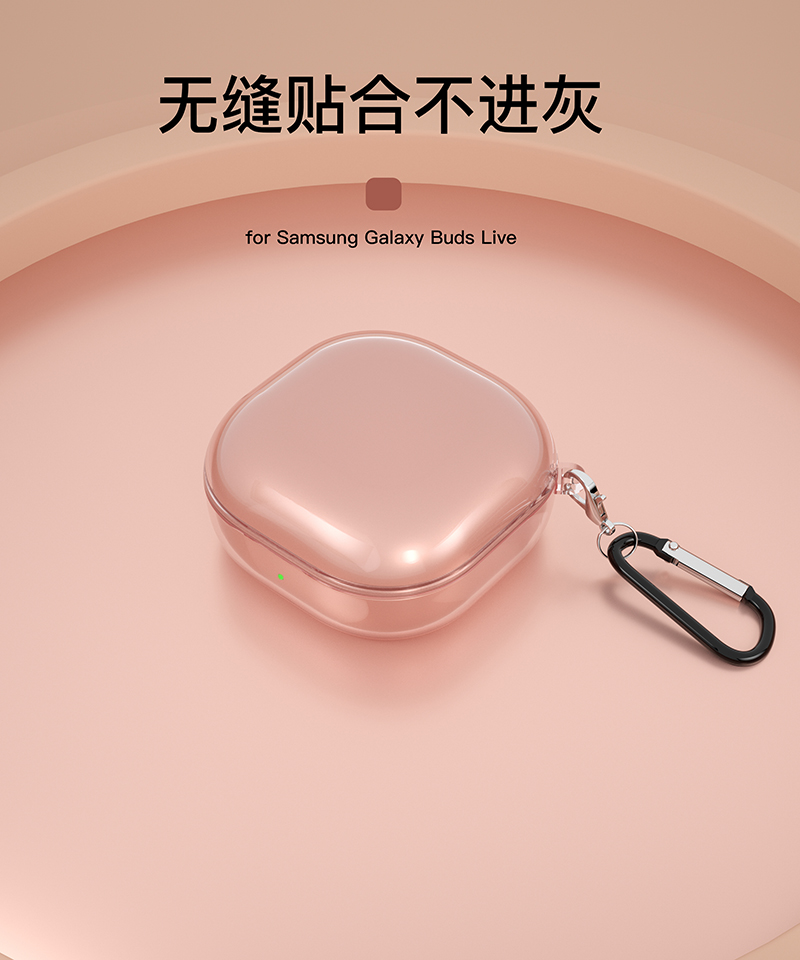 好品优选三星budspro保护壳三星galaxybuds2prolive耳机保套透明软壳