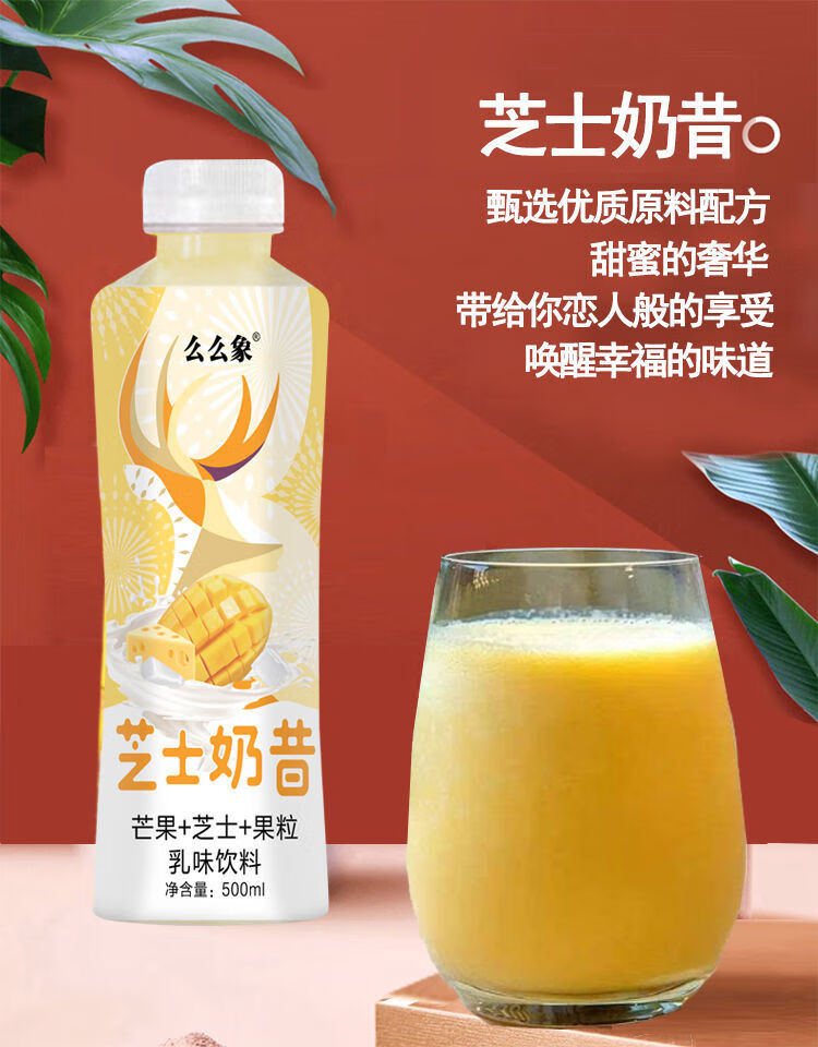 芝士奶昔饮料整箱500ml15瓶多规格乳饮品芒果蜜桃草莓原味奶原味15瓶