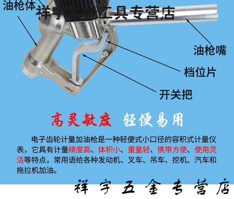 电子计量加油枪计量器自封加油枪柴油汽油甲醇自动跳枪计量油枪k26