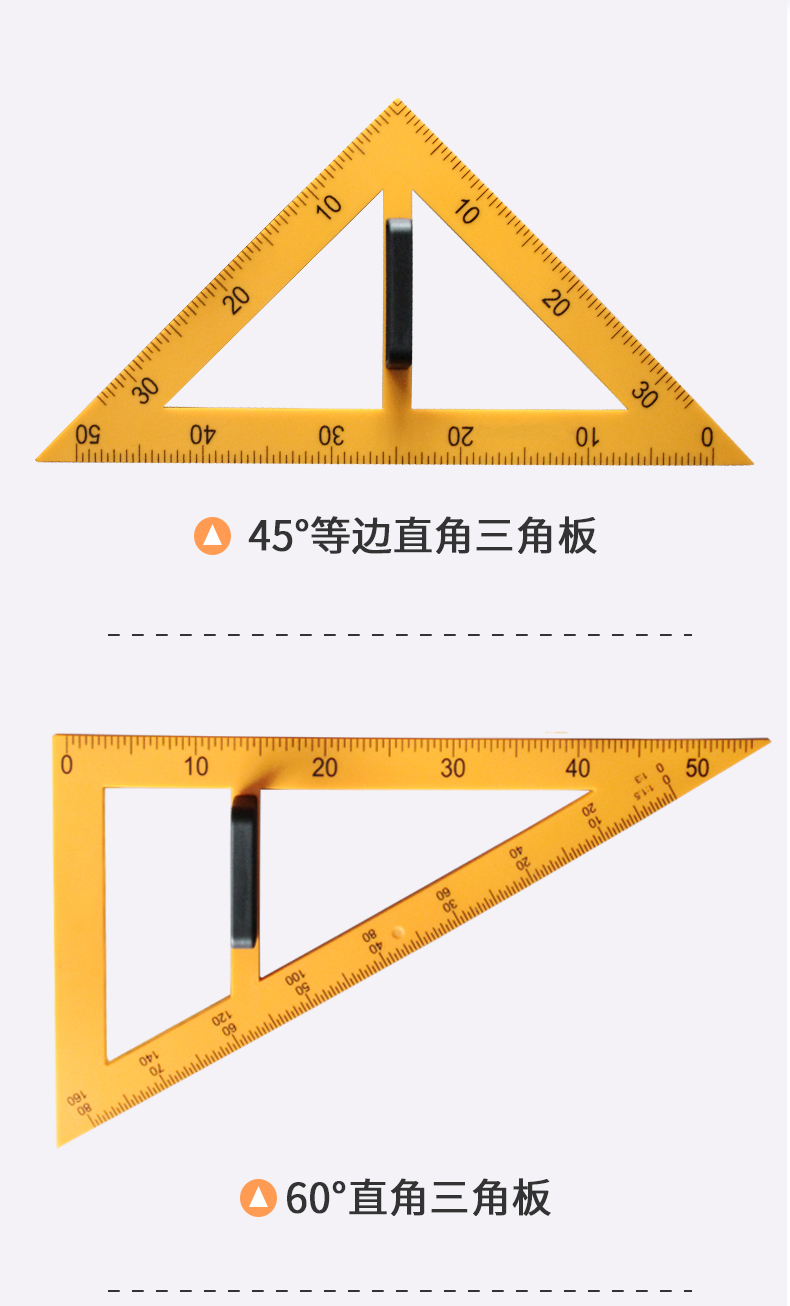 教学三角板教师用教具尺子三角尺数学教学用具用尺圆规直尺50cm套装