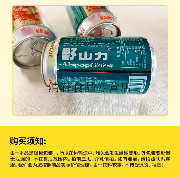 野山力泡泡啤新世纪汽水碳酸饮料整箱无酒精零度啤酒330ml24瓶一箱24