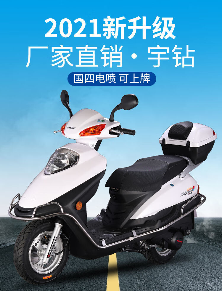 五羊踏板车摩托车燃油车迪欧125cc省油助力摩托车整车可上牌五羊牌玉