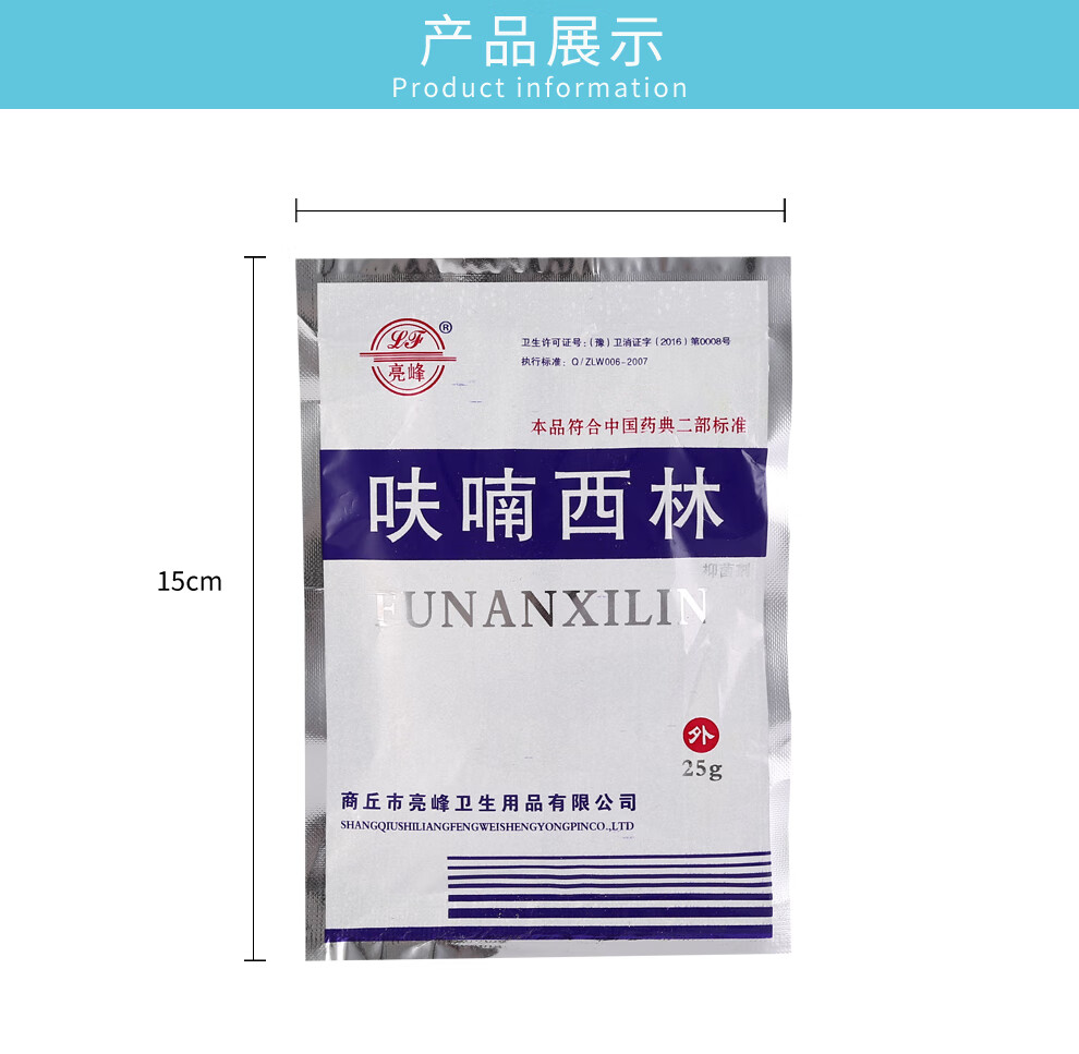 亮峰lf医用呋喃西林粉消毒剂实验用黄粉呋喃新呋喃星硝基呋喃腙五袋装