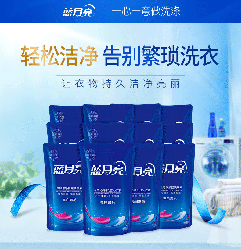 蓝月亮 深层洁净 洗衣液  薰衣草香 500g*10袋 图8