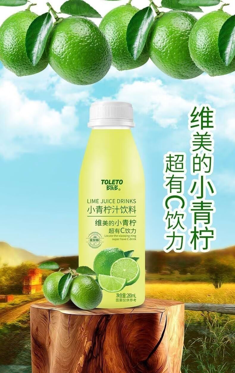 多乐多小青柠汁饮料新鲜柠檬果汁280ml3瓶280ml3瓶