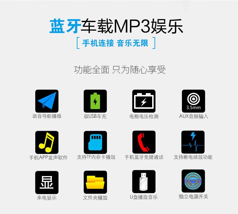 适用于适配 路探 车载mp3播放器汽车蓝牙接收器免提电话音乐点烟器式