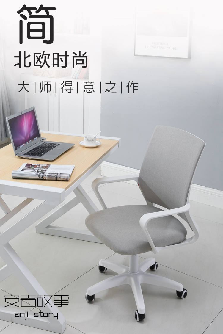 子木雅居 电脑椅家用办公培训职员会议会客前台学生写字书房网布座具转椅子 滑轮款-白扶手(宝蓝) 尼龙脚  固定扶手