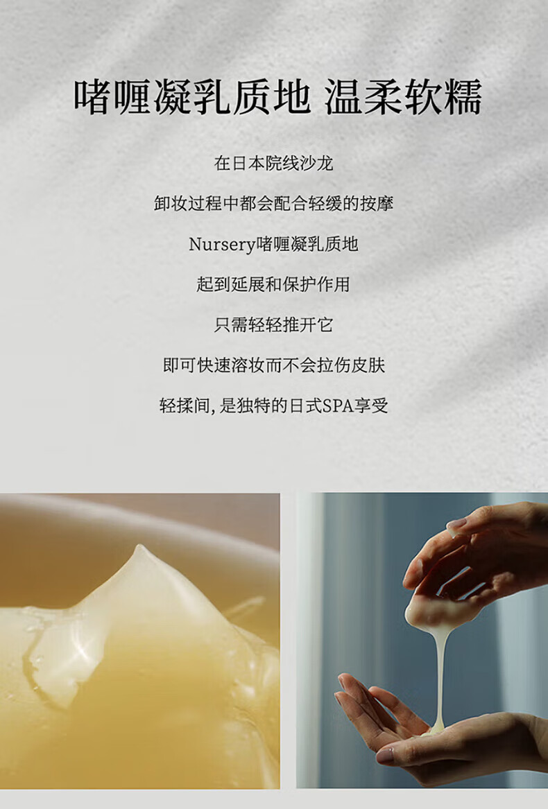 娜斯丽（Nursery）柚子卸妆乳洁面啫喱温和深层清洁脸部眼唇敏感肌保湿卸妆油卸妆膏 柚子卸妆乳180ml
