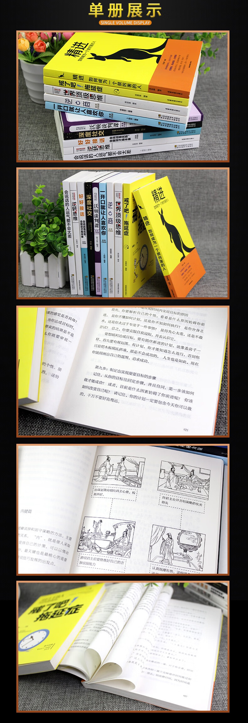 5，正版全10冊 富人思維 逆商 精進書 精選正能量書籍深度社交 培養商業邏輯思維書籍