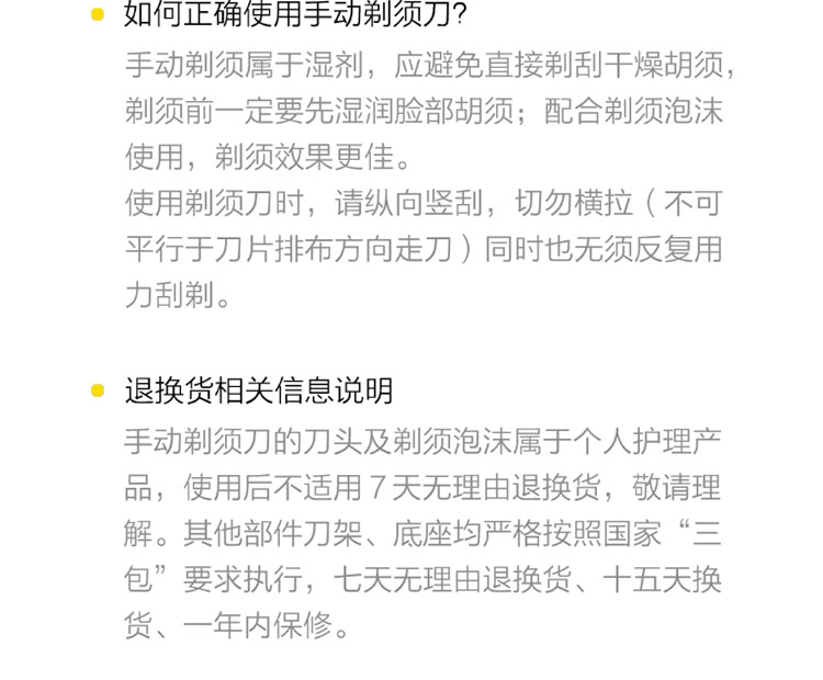 焕醒 小米有品剃须刀刮胡刀手动亲肤德国进口5层超薄刀片6件套情人节日礼盒套装老式原创设计唤醒男士剃须 手动剃须套装【1刀架+3刀头+1剃须泡+1底座】