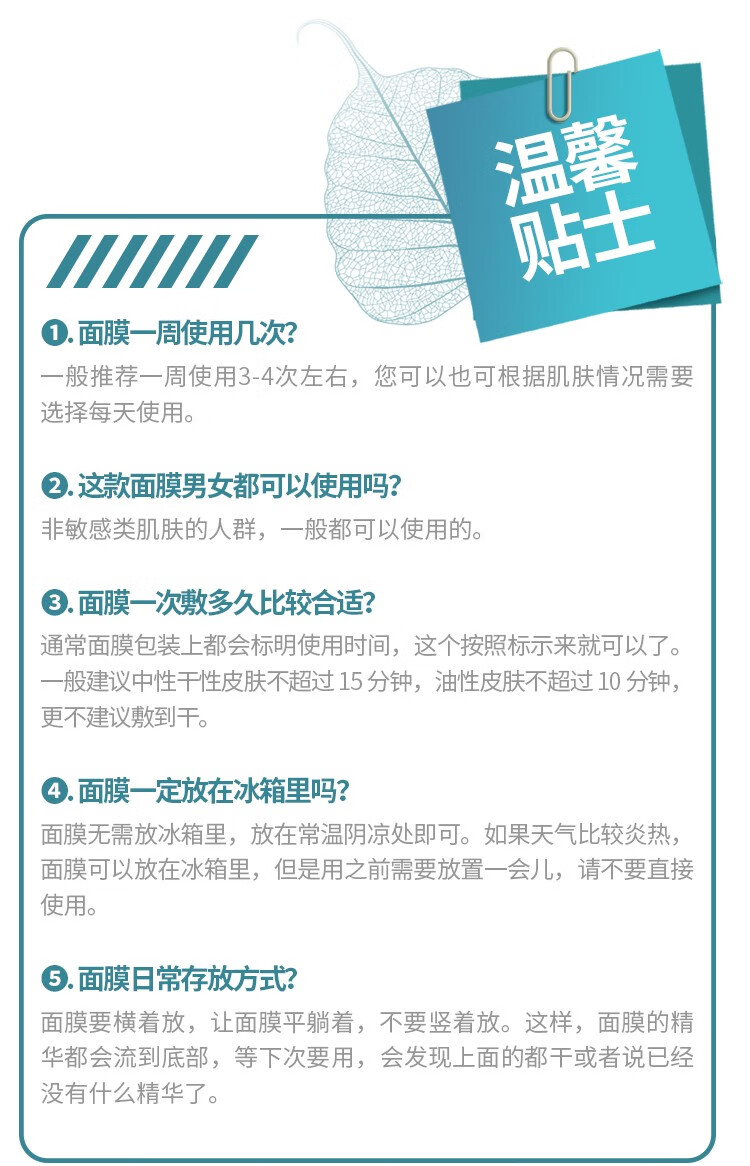 一叶子面膜礼盒学生补水保湿滋润肌肤细致毛孔提亮肤色女士护肤品清洁 一叶子桃子面膜5片