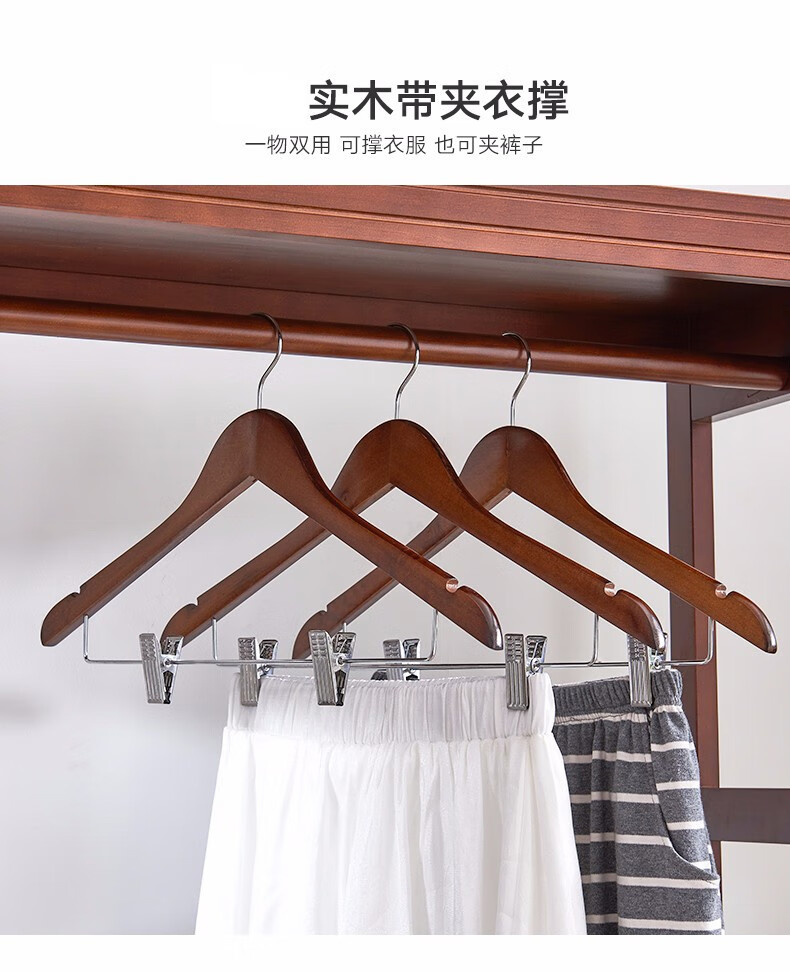 艺柳园 衣撑晾衣架晾衣撑实木衣架子衣服架衣挂西服衣撑西装无痕宽肩衣架实木裤架裤夹子 荷木带夹衣架六只装 棕色