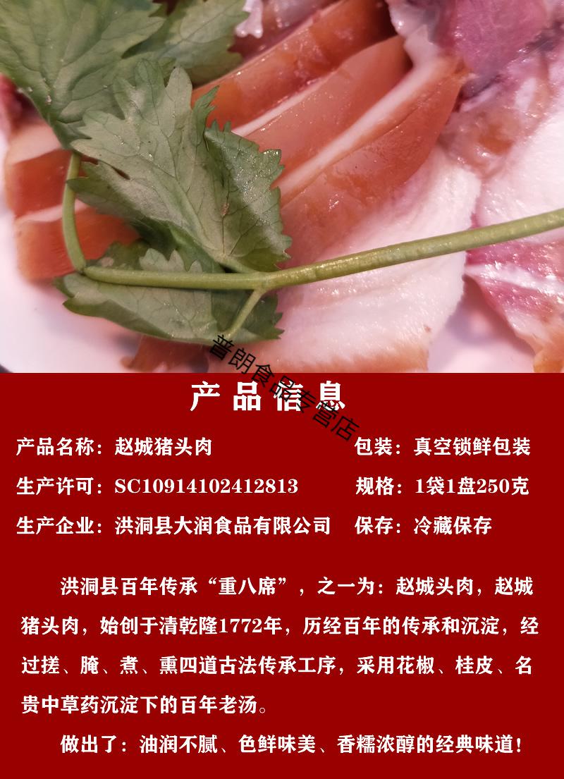 赵城猪头肉2袋1斤2盘250克即食卤味下酒菜山西临汾洪洞特产