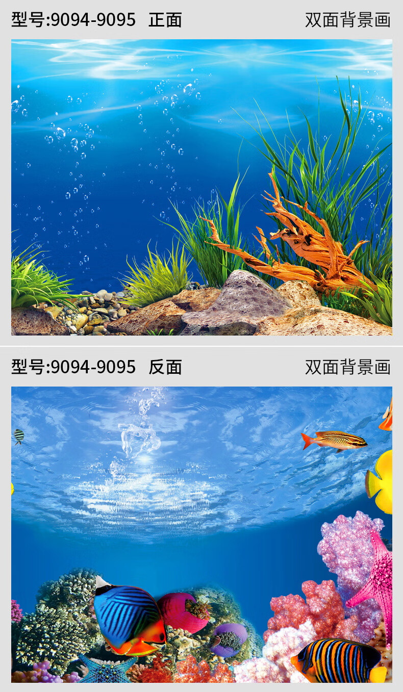 鱼缸背景纸水族箱壁纸高清背景画立体装饰贴画仿真底板纸贴纸 40cm高