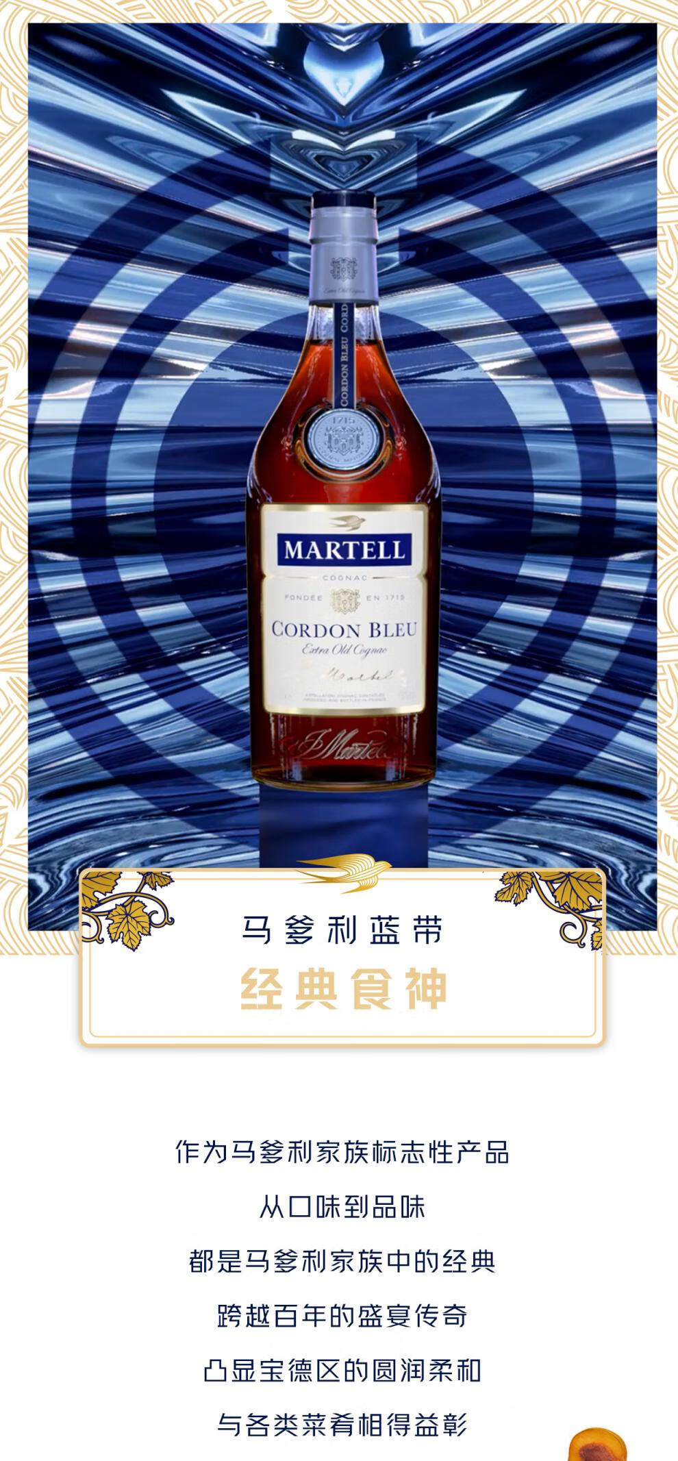 martell马爹利蓝带干邑白兰地500ml法国xo级洋酒烈酒礼盒装蓝带干邑