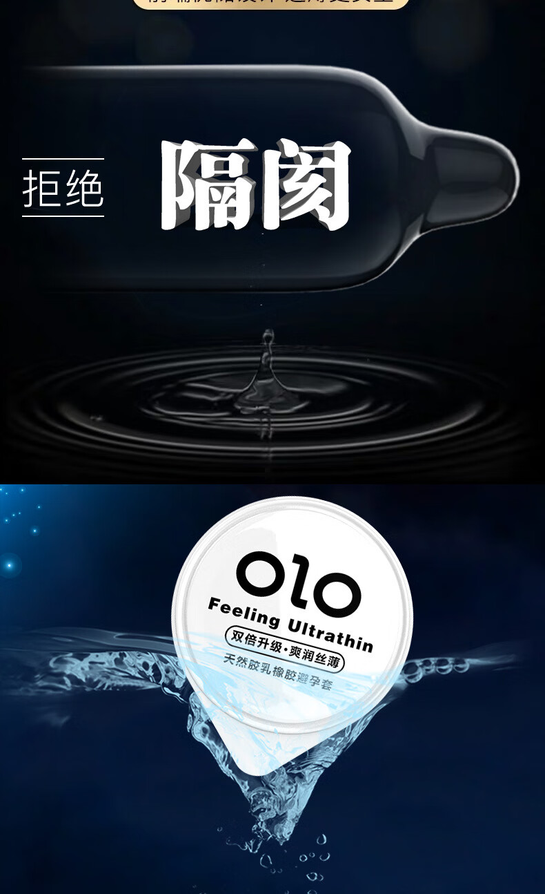 olo玻尿酸安全套丝薄001套3只宾馆酒店成人中文版黑色001玻尿酸3只装