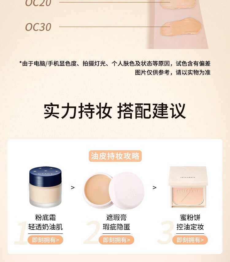 资生堂 日本进口INTEGRATEGRACY粉底霜25g  细腻清透遮瑕【保税区】 【OC10-黄调明亮肤色】