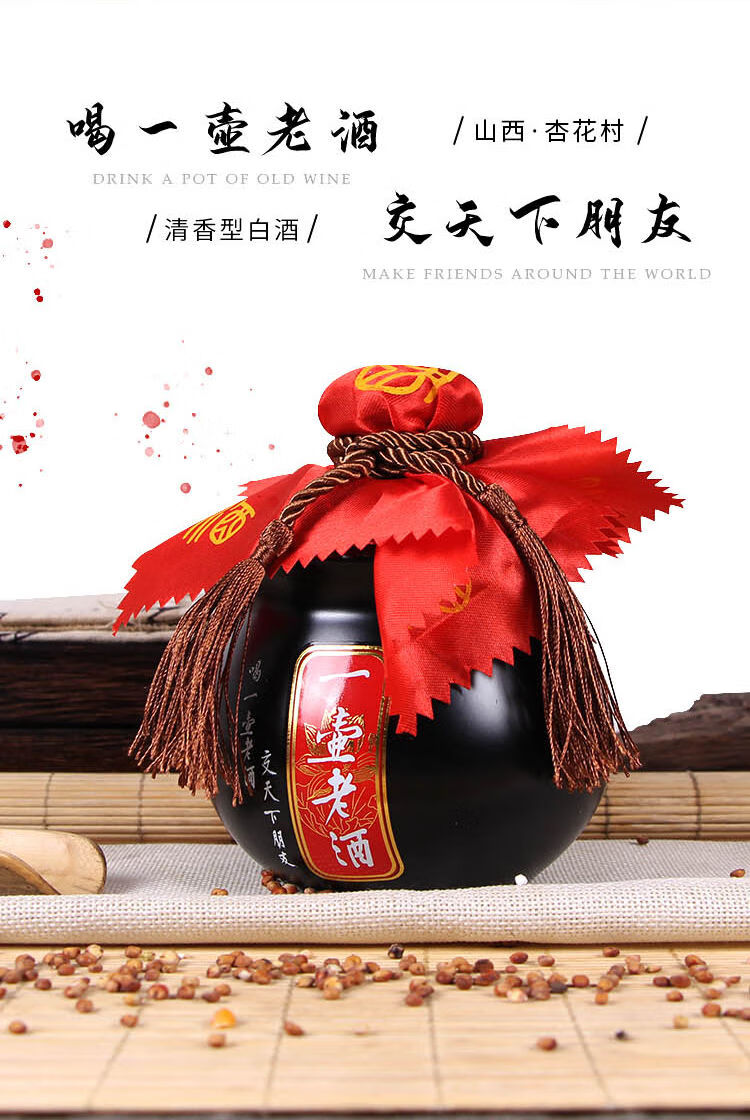 杏花村酒清香型原浆酒5度白酒整箱一壶老酒 红色4瓶装【图片 价格