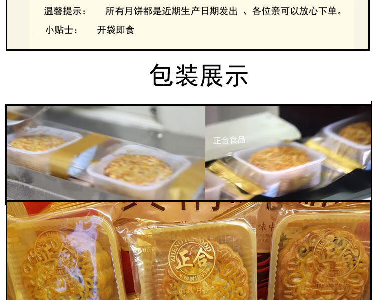 广西南宁横县正合月饼什锦陷多种口味广式月饼传统点心糕点零食 五仁