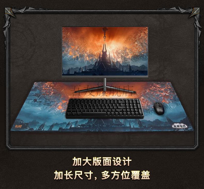 0鼠标垫暗影国度键盘垫大版防滑 暗影国度 大版 魔兽世界(同款壁纸可