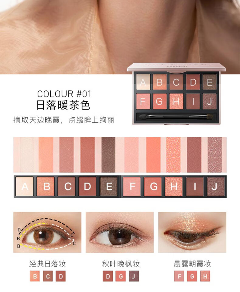 卡姿兰（Carslan） 十色眼影盘大地色懒人闪粉哑光眼影盒裸妆新手初学者网红款珠光学生平价礼物女 01日落暖茶色