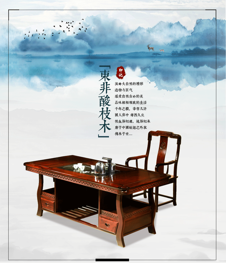 品木客 非国标红木东非酸枝（学名：古夷苏木）实木茶桌椅组合中式实木茶几桌功夫茶桌茶台茶艺桌 1.58米茶桌单桌