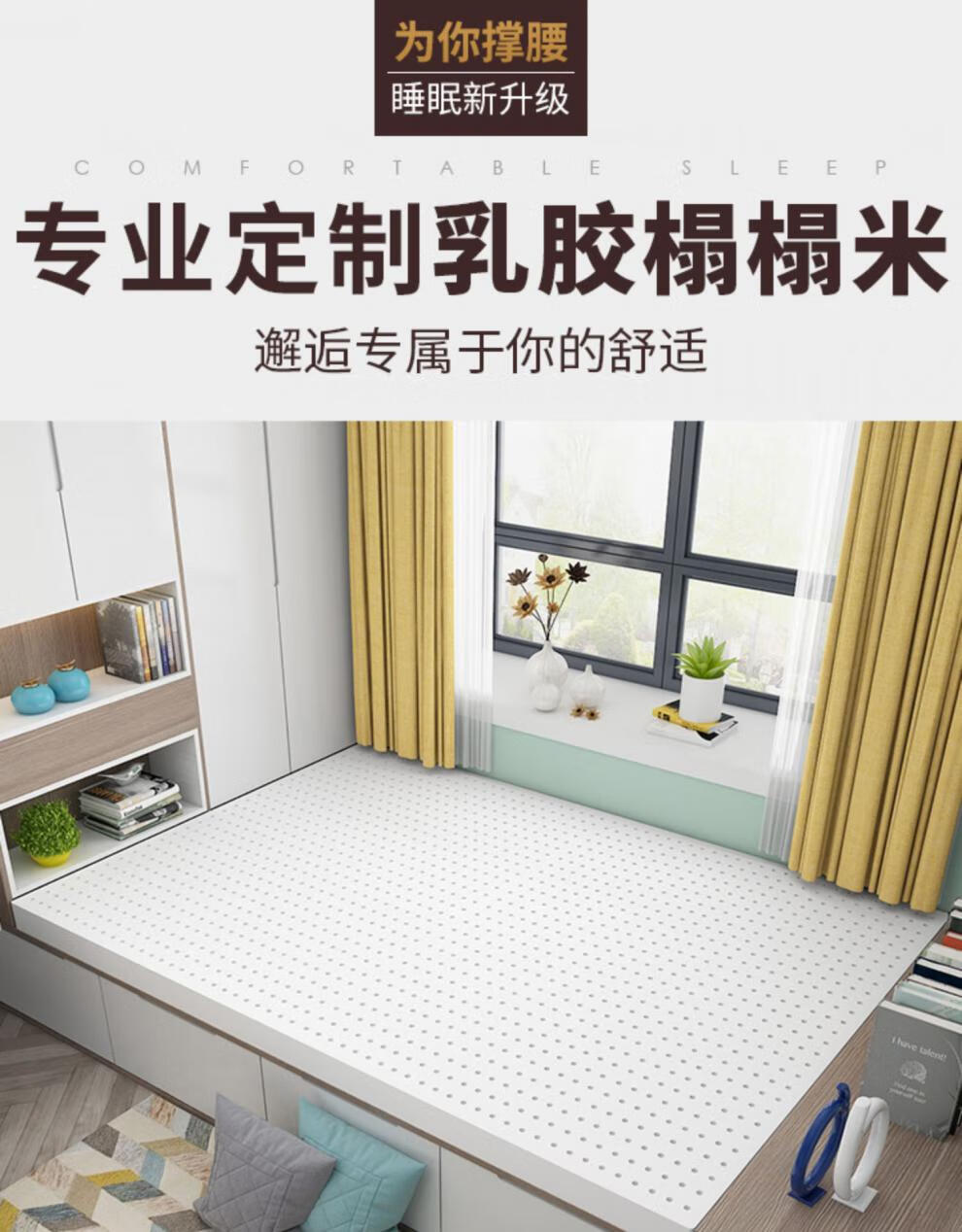 榻榻米床垫定做 家用乳胶椰棕床垫棕垫定制竣树 塌塌米垫踏踏米地炕垫订做可折叠 【定金】超级VIP专享【定金】