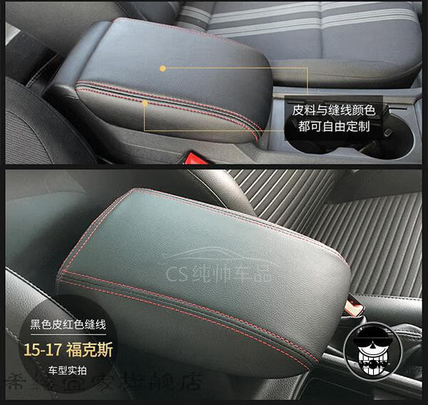 适用于福特福睿斯扶手箱套蒙迪欧致胜扶手套锐界福克斯扶手箱皮套pu皮