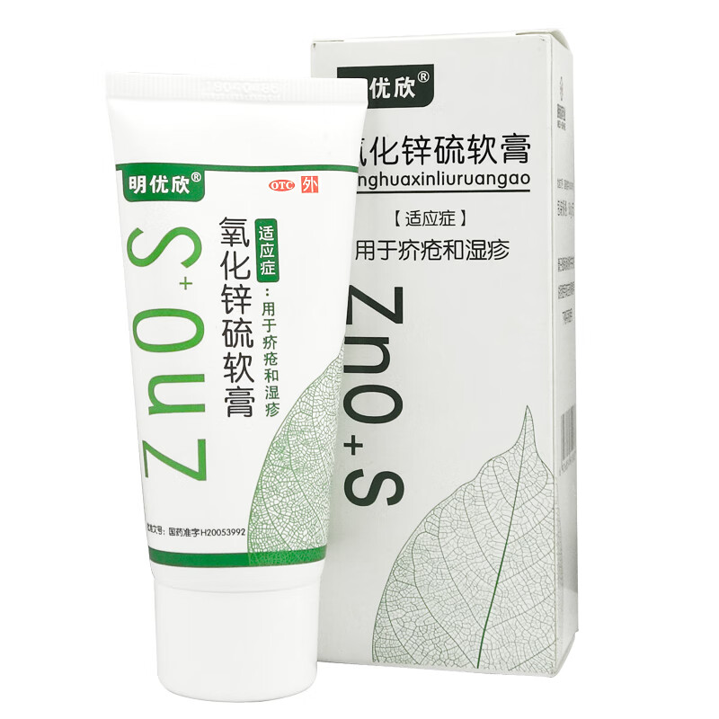 明优欣 氧化锌硫软膏50g otc 用于疥疮和湿疹 2盒装