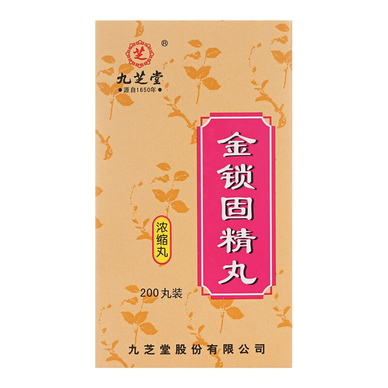 九芝堂金锁固精丸浓缩丸200丸金匮肾气丸补肾阳虚遗精早泄固阳锁精丸