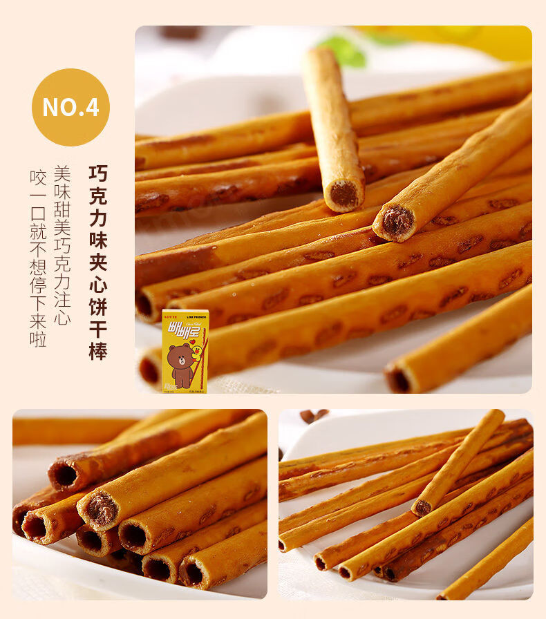 派派乐lotte乐天巧克力棒夹心棒棒饼干37g芝士扁桃仁曲奇颗粒巧克力味