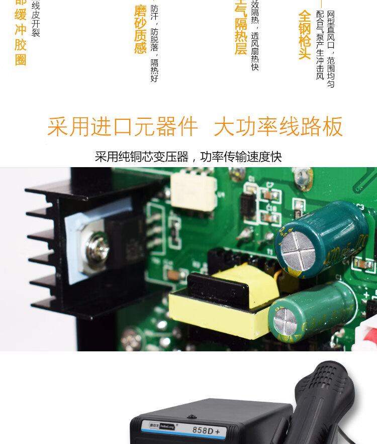 数码数显858d热风枪拆焊台手机电脑维修工具220v拆焊台热风枪新858d