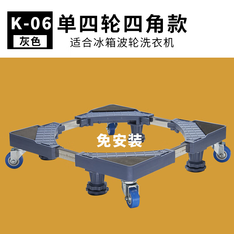 滚筒海尔洗衣机底座全自动洗衣机底座减震垫冰箱底座托架加高支架 k