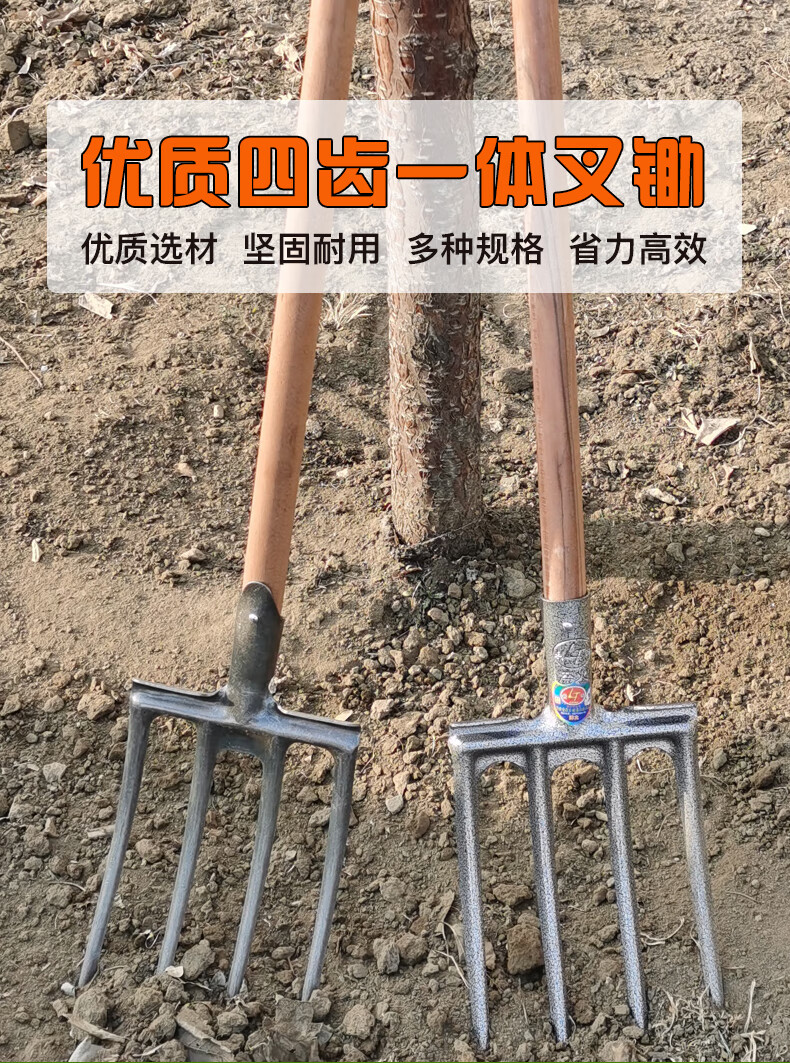 钢叉头四齿叉子农用工具翻地挖土神器挖葱姜大铁叉粪叉垃圾叉农具四齿