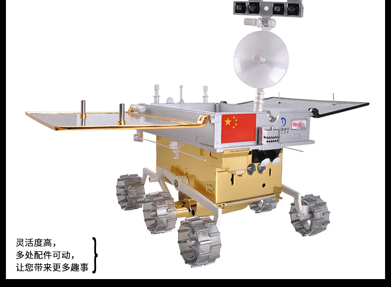 玉兔号月球车18智能电动嫦娥四号探月车仿真模型声光玉兔2号月球车
