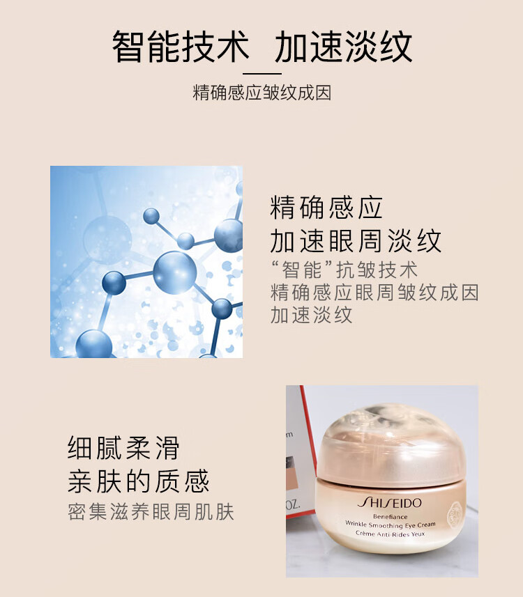 资生堂（Shiseido）悦薇眼霜 小针管盼丽风姿雷达熬夜眼霜淡化细纹提亮眼周新年礼物 资生堂悦薇眼霜纯A小针管20ml