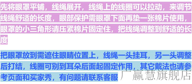 日本独眼眼罩大号日本单眼罩麦粒肿发炎受伤后眼病保护目遮光中二