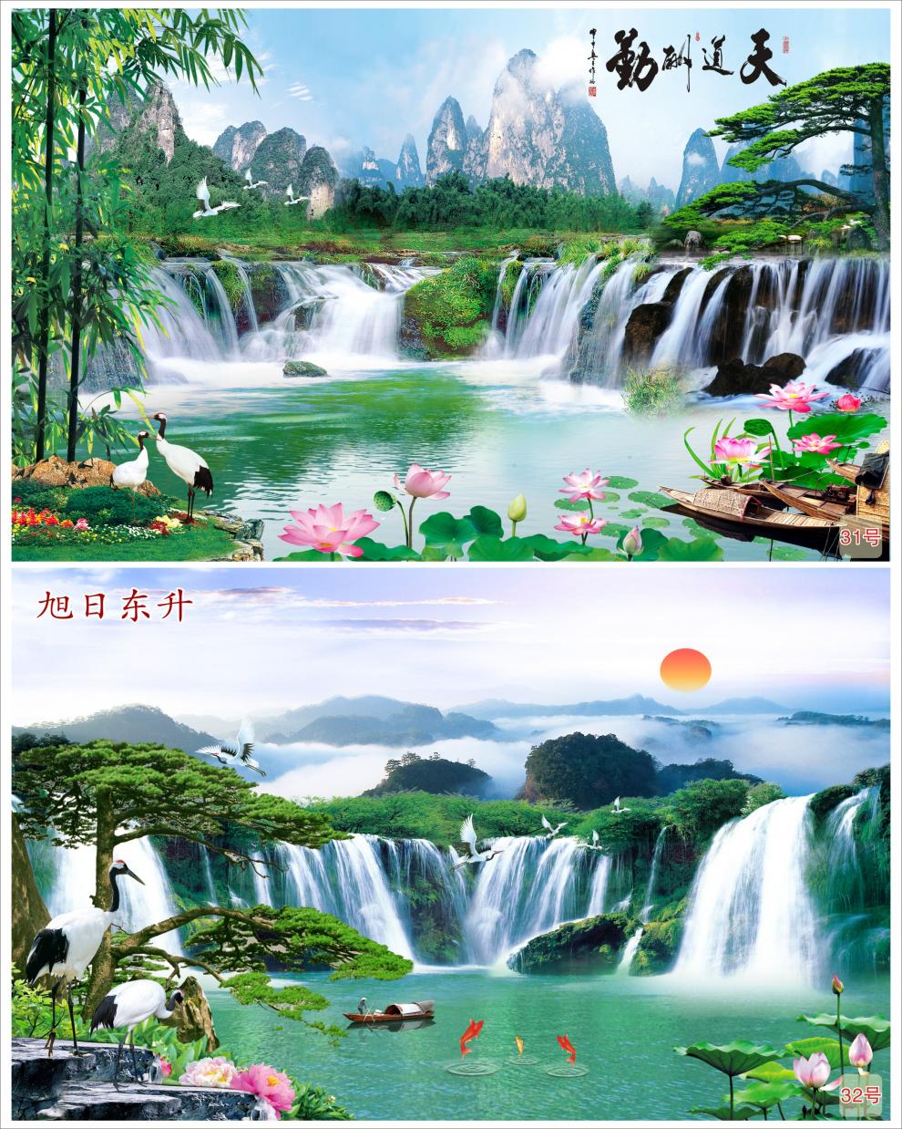 山水画风景画客厅卧室大自然电视沙发背景墙画风水壁画自粘胶贴画流水