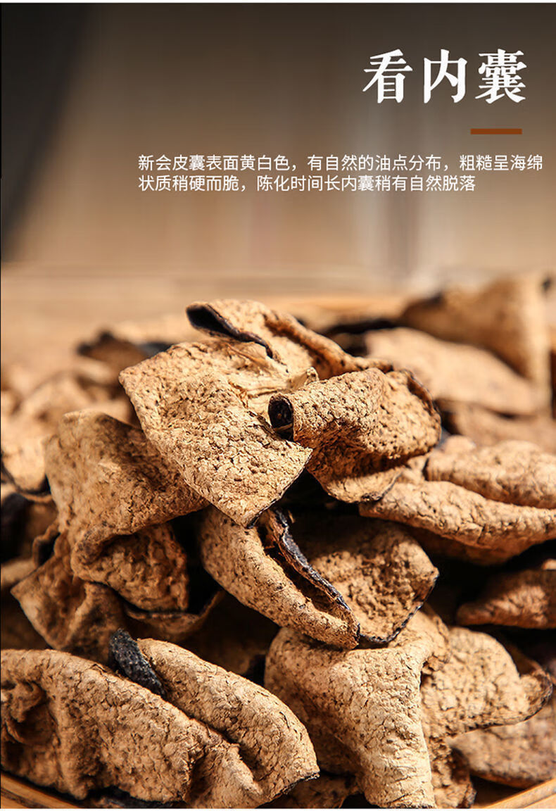 10年正宗陈皮碎正宗广东江门陈皮泡茶煲汤地道老陈皮250g500g陈皮碎