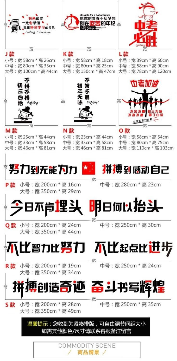 中考励志标语墙贴班级教室文化墙装饰布置初三中考激励贴纸a款红色
