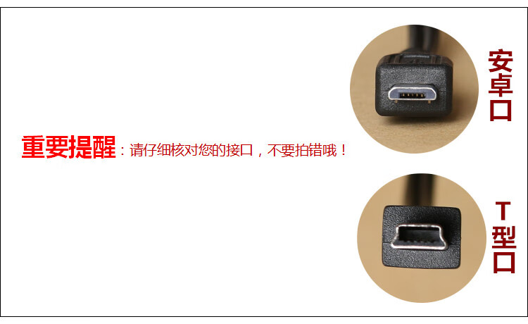 通用蓝牙音箱数据线 插卡迷你小音响充电线低音炮usb电源线充电器 t型