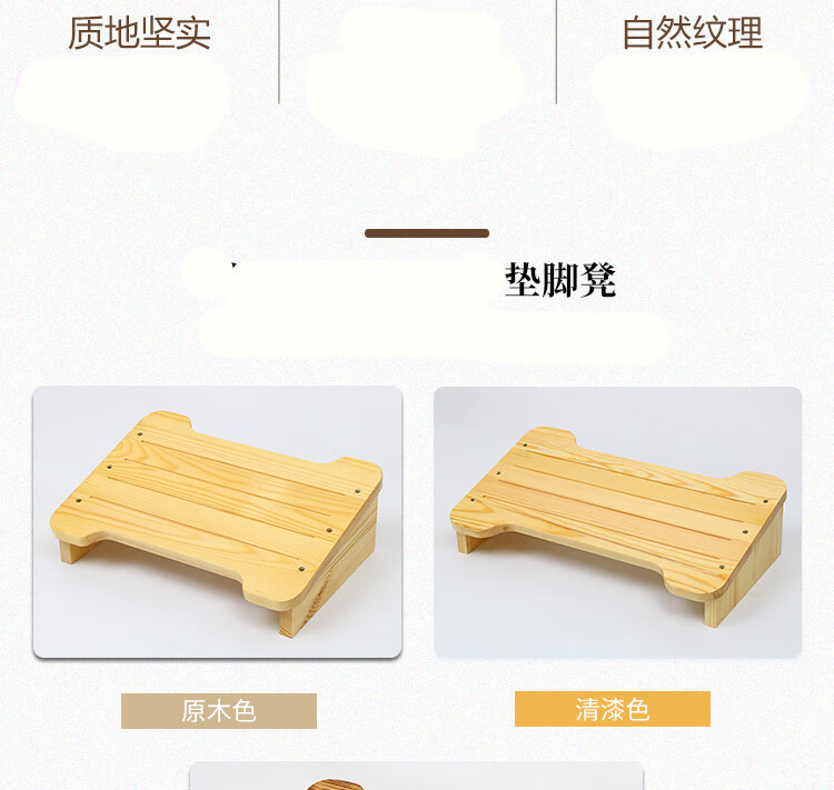 DIYOOCO脚踏板放脚架搁脚架办公室垫脚凳桌下搁脚板沙发放脚木凳成人凳脚踏实木踏板矮凳 原本色大款