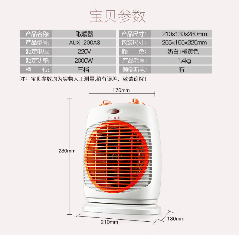 奥克斯取暖器暖风机家用 小太阳电暖器迷你浴室省电暖气节能 香槟色