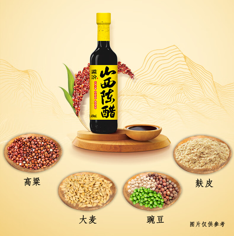 梁汾山西陈醋450ml2金龙鱼梁汾山西陈醋35度凉拌醋饺子小瓶家用火锅