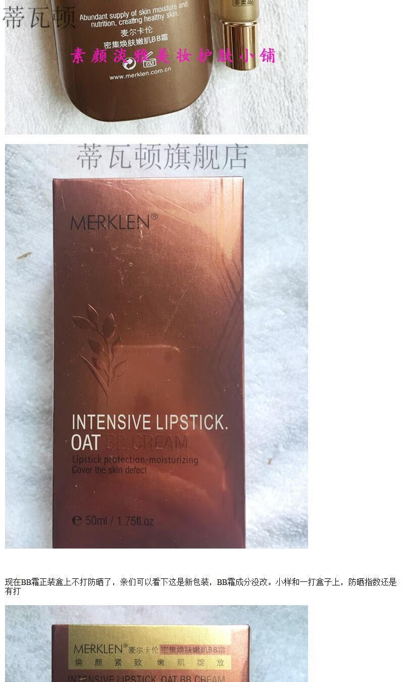 麦尔卡伦专柜麦尔卡伦密集焕肤嫩肌bb霜裸妆霜遮瑕保湿粉底霜液1号