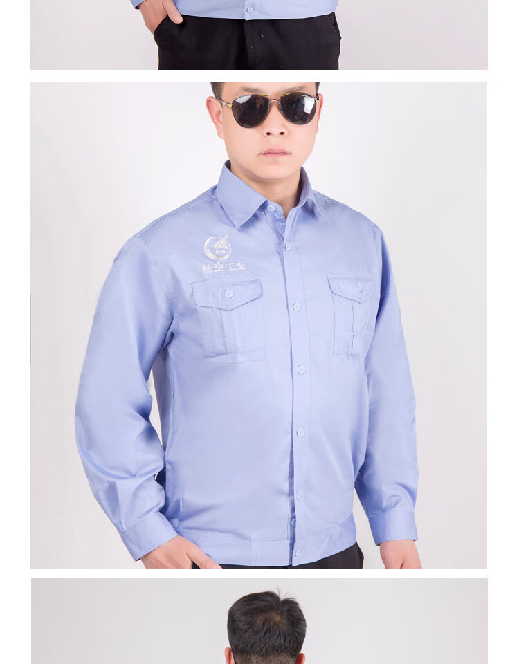 新中航集团航空工业工作服衬衣航空工业集团办公衬衫上衣工衣央企工装